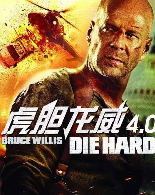 虎胆龙威 在线观看,在线惊险刺激,紧张对决一触即发 第2张 虎胆龙威 在线观看,在线惊险刺激,紧张对决一触即发 第2张